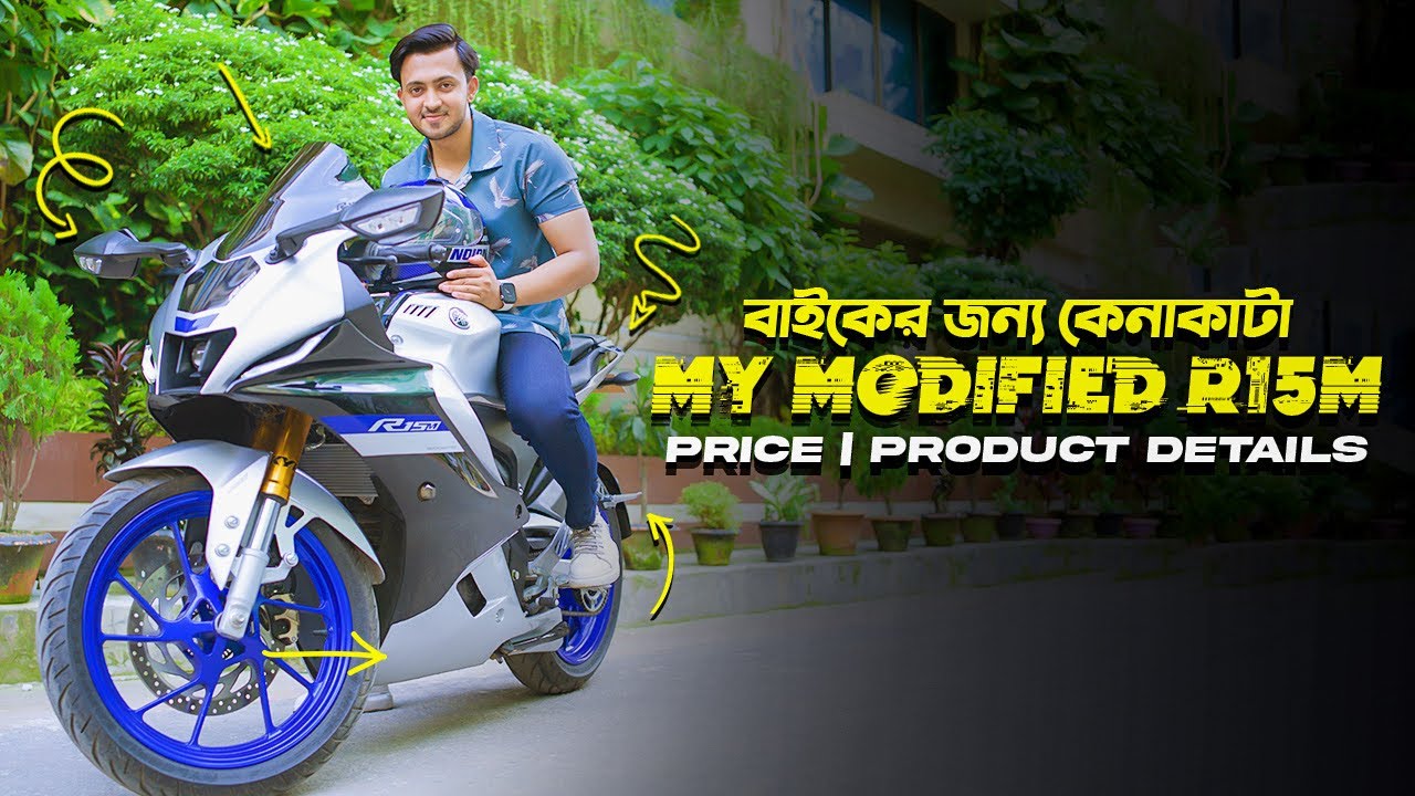 বাইকের জন্য কেনাকাটা | My Modified R15M |  Motovlog | BhaiJan
