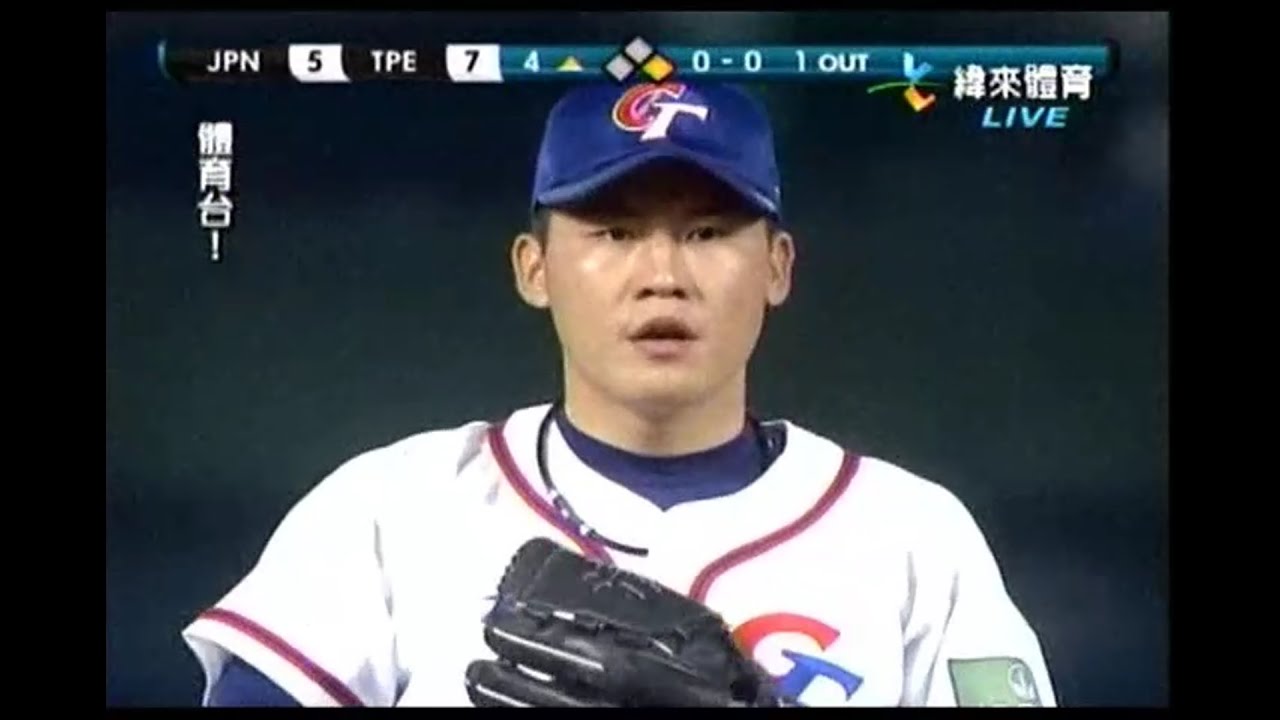 2010洲際盃 中華 VS 日本 (陳鴻文 VS 岩尾利弘)