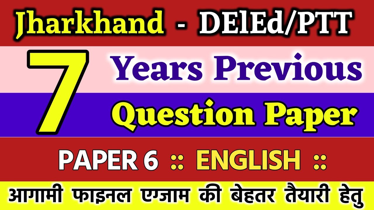 Jharkhand Deled Previous 7 Year Questions English Subject || English Paper || Jac Deled English