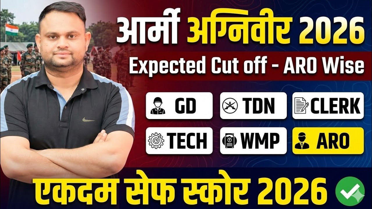 Army Agniveer GD Tradesman Clerk Technical Cut off 2026 Army GD TDN Safe Score Army Total Form fill