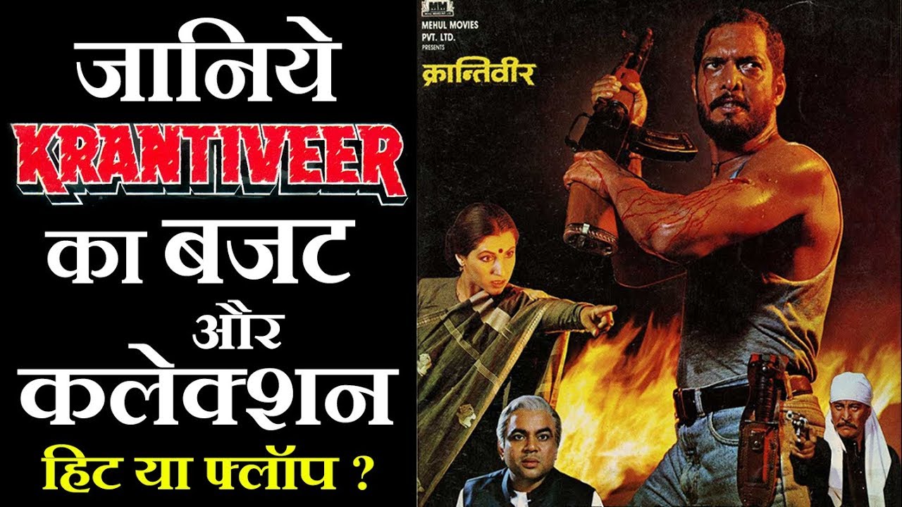 Krantiveer 1994 Movie Budget, Box Office Collection, Verdict and Facts | Nana Patekar