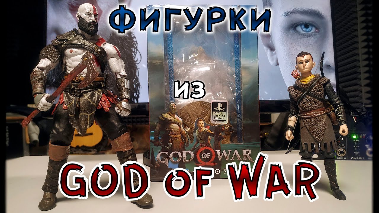 Фигурки из игры God of War Кратос и Атрей с Алиэкспресс