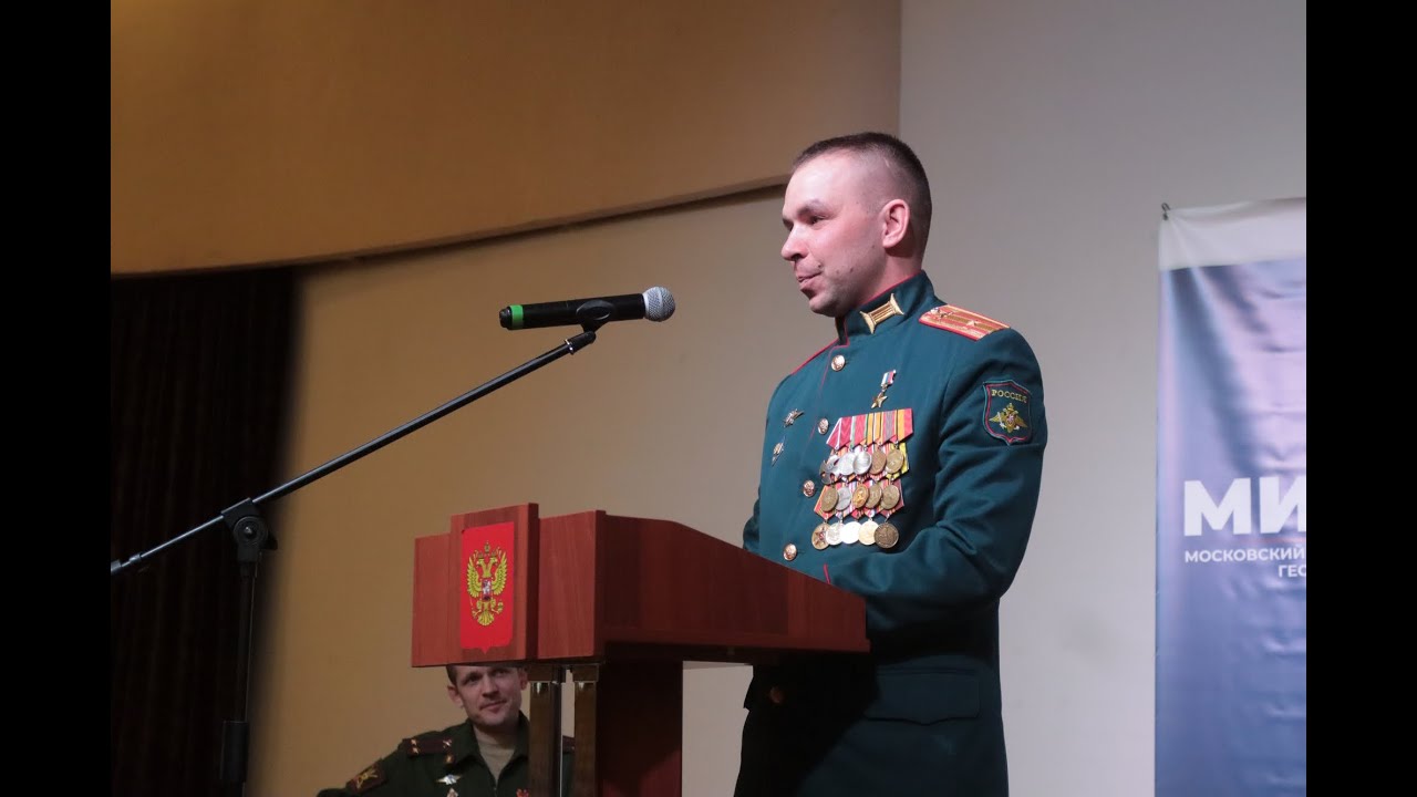 Встреча с Героем России Додосовым И.А. в МИИГАиК