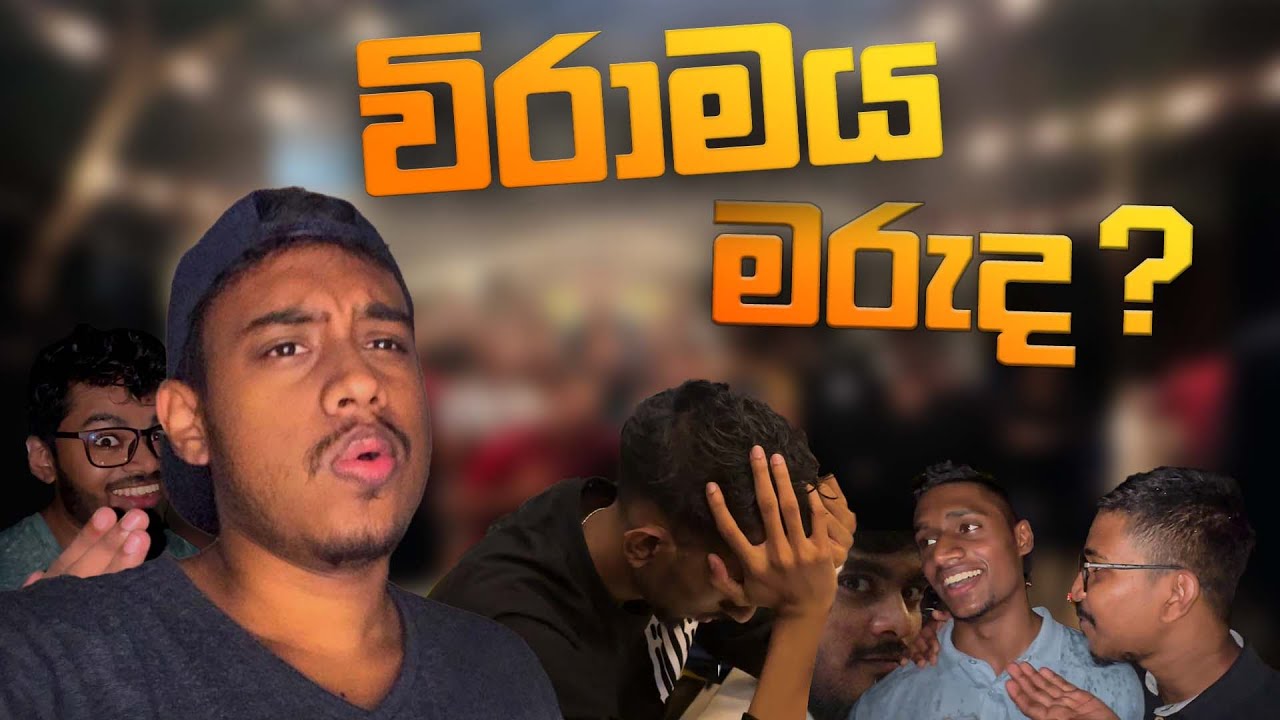 Vlog 005 | SLIIT එකේ සිංදු අහමු