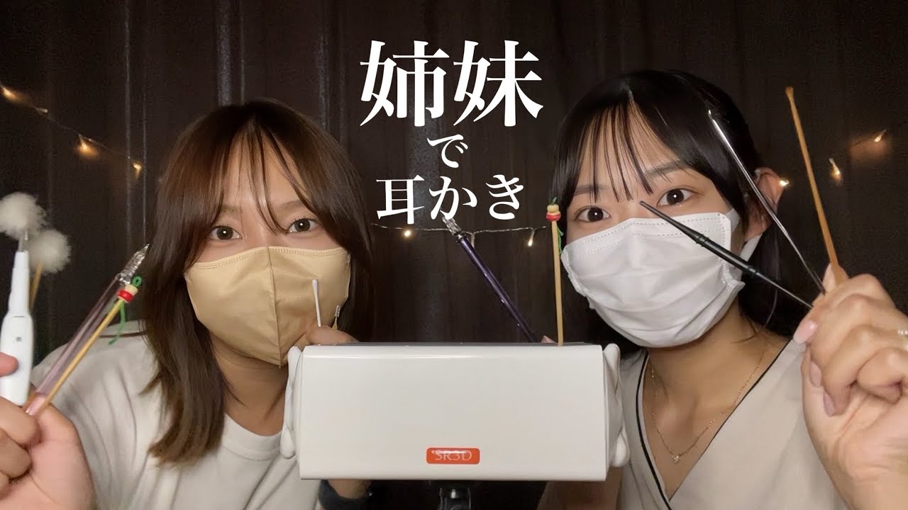 【ASMR】ASMR好きな妹と耳かきしてみた