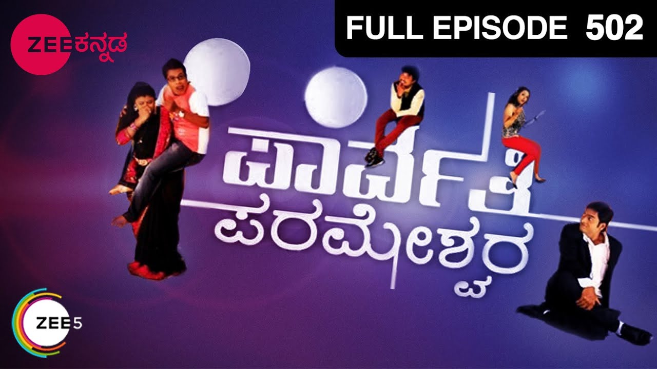 EP 502Parwathi Parameshwara- Индийское телешоу Каннада - Зи Каннада