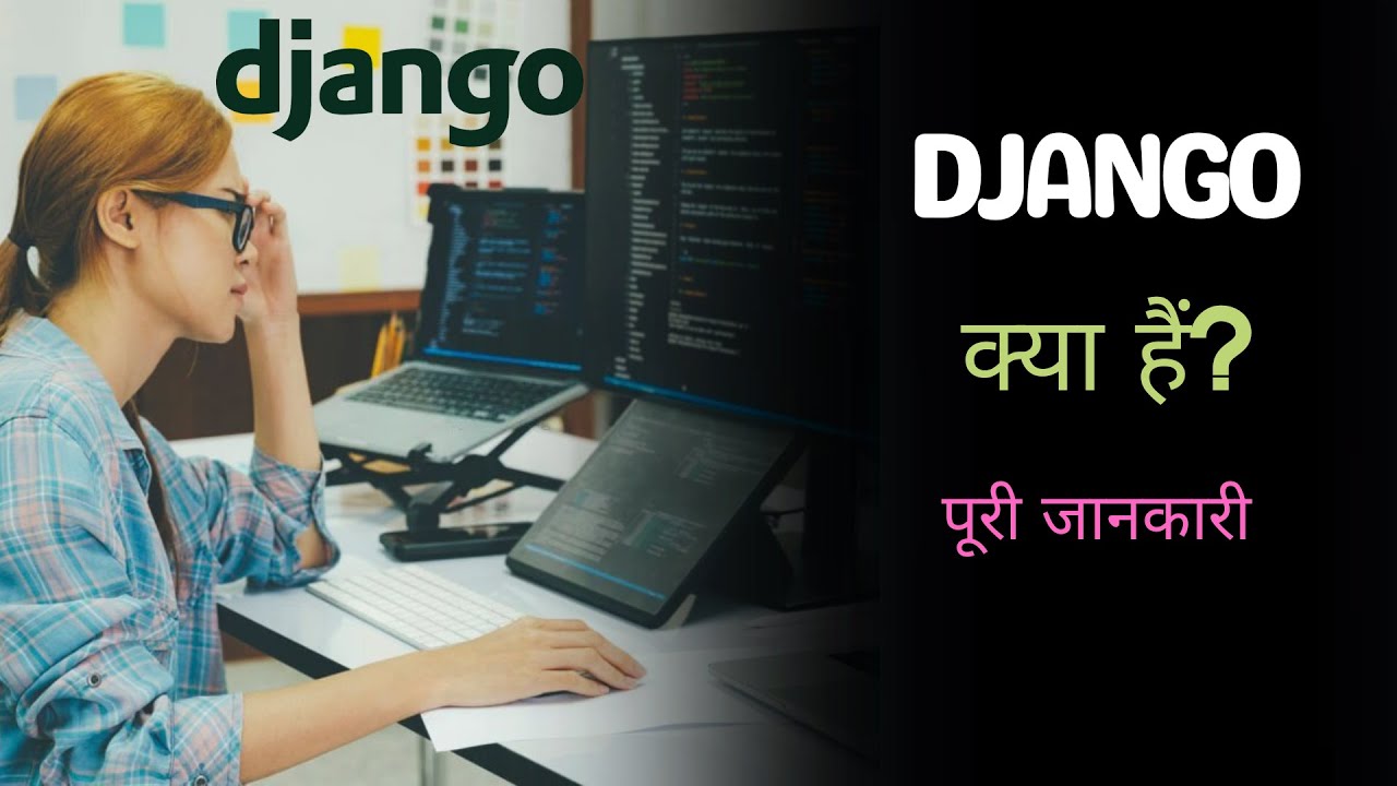 What is Django with Full Information? &ndash; [Hindi] &ndash; Quick Support