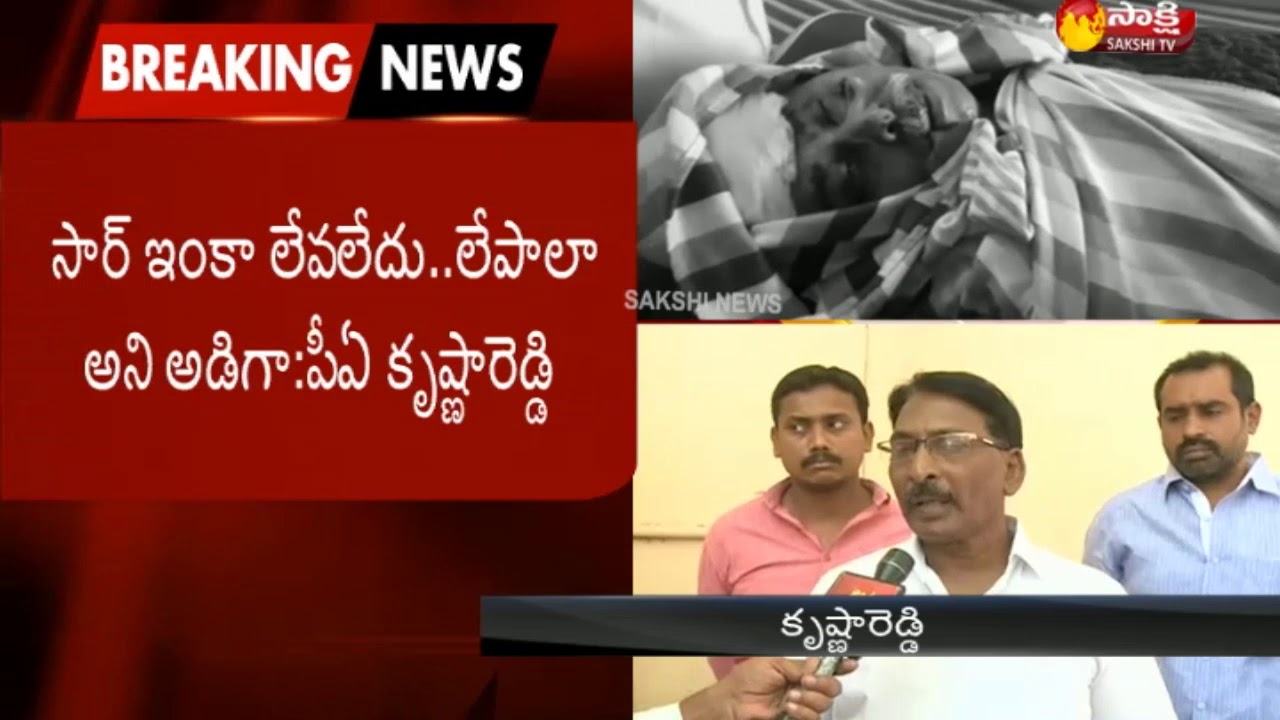 YS Vivekananda Reddy PA Face to Face Over Suspicious Death - Watch Exclusive