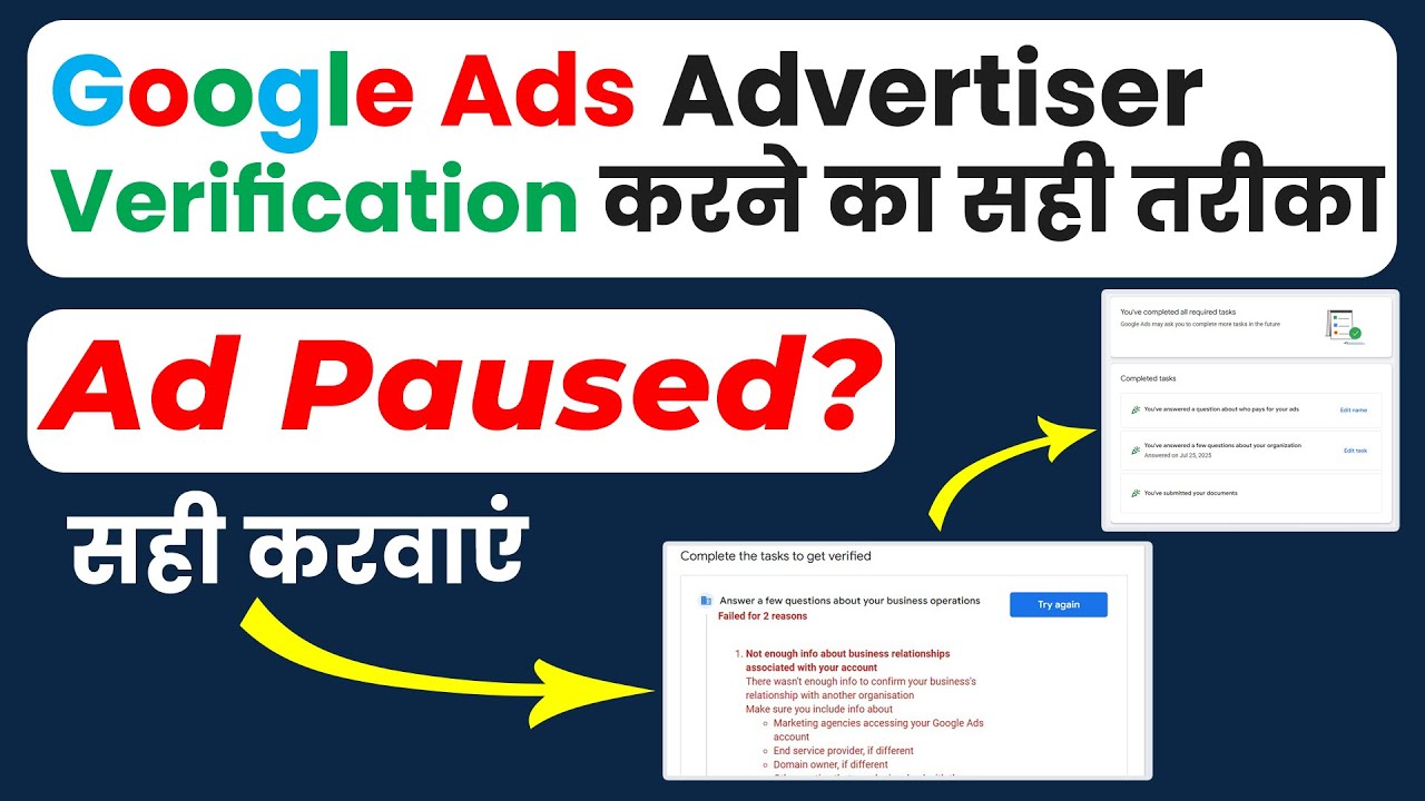 Google Ads Advertiser Verification पास करने का सही तरीका | Google Ads Advertiser वेरिफिकेशन करें