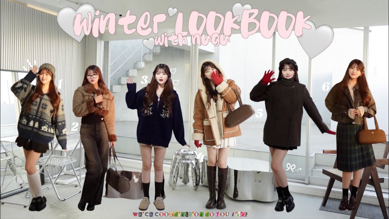 韓国ブランドで冬のLOOKBOOK☃️🤎全部可愛いすぎ🎶【nugu】【購入品紹介】