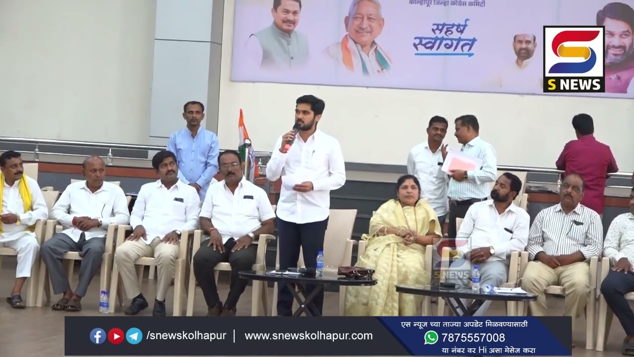 आम.ऋतुराज पाटील यांच्या पाठीशी धनगर समाज राहणार -मेळाव्यात निर्धार #ruturajpatil #congress #kolhapur