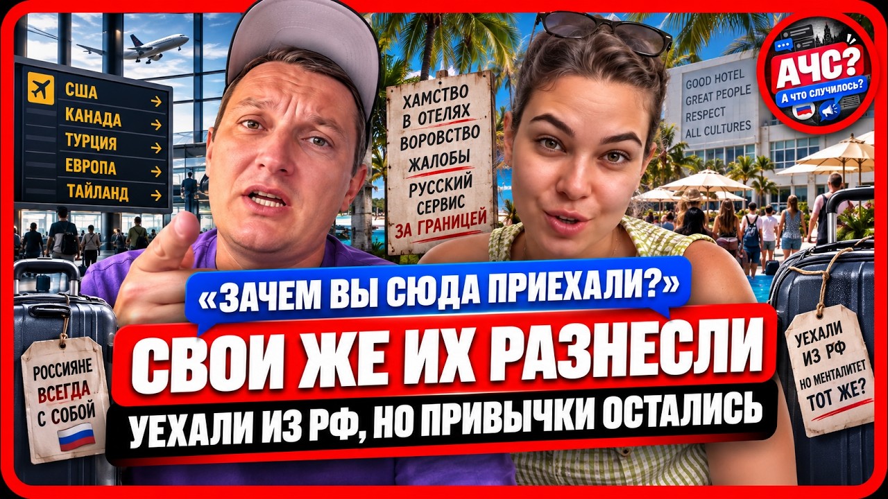 &laquo;ОНИ ВОРУЮТ В ОТЕЛЯХ!&raquo; Российских туристов УЛИЧИЛИ на отдыхе за границей