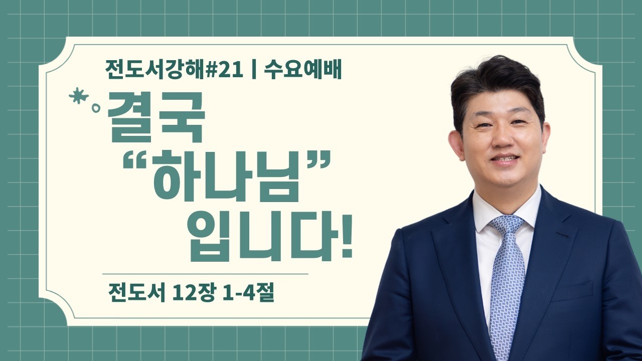 3월 18일 오후 7시30분에 수요찬양예배가 시작됩니다.