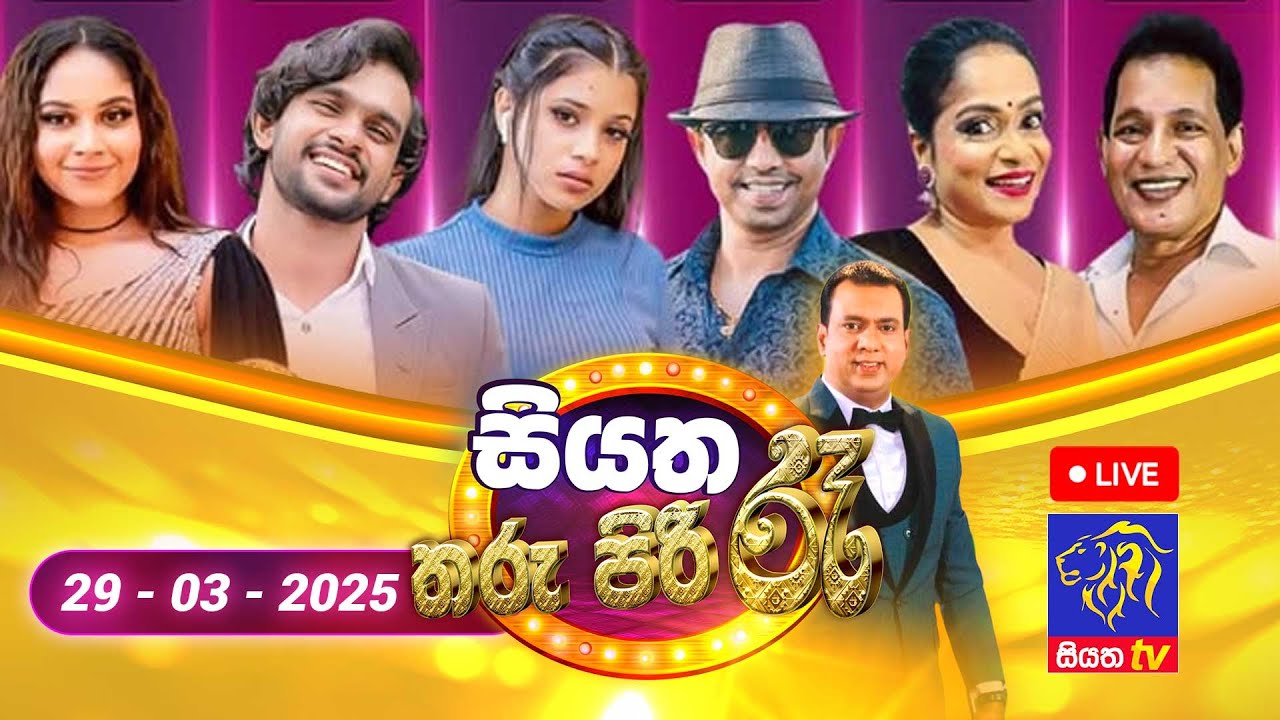 🔴 Siyatha Tharu Piri Re - සියත තරු පිරි රෑ | 2025 - 03 - 29 | Siyatha TV