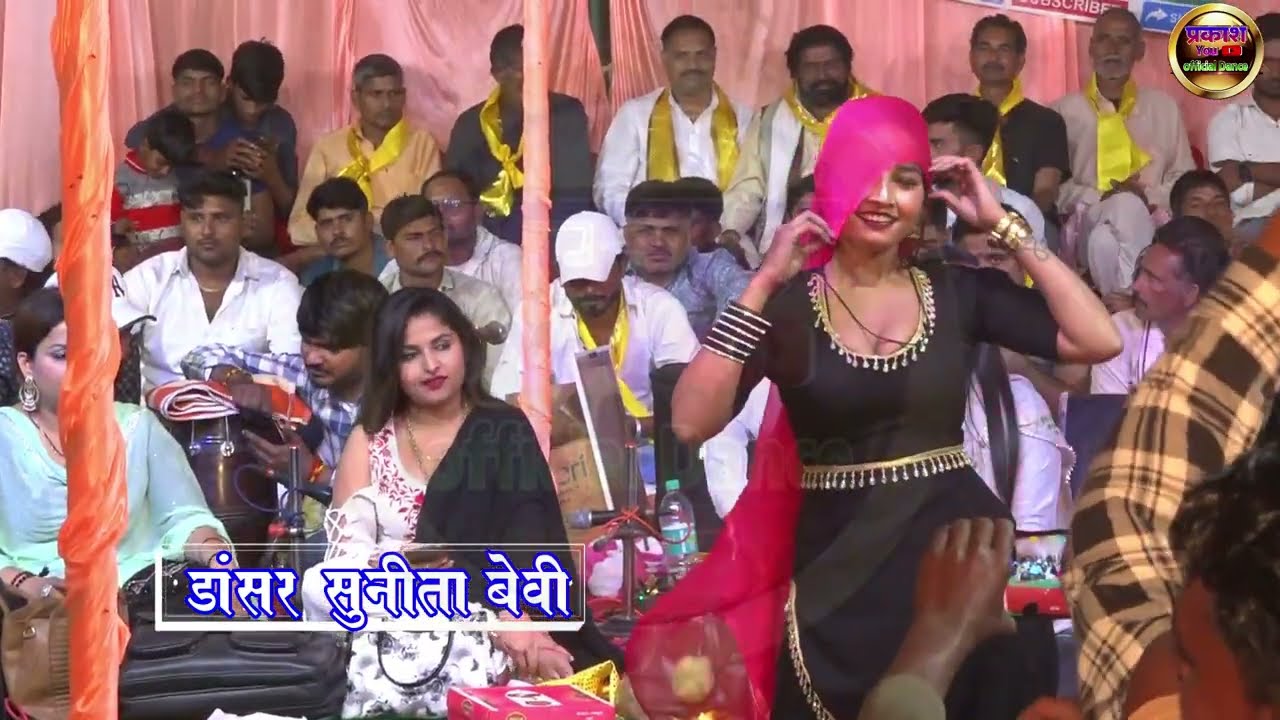 ऐसा डांस आपने पहले कभी नहीं देखा ~ सारे लड़को की कर दो शादी ~ सुनीता बेबी का सबसे शानदार डांस Sunita