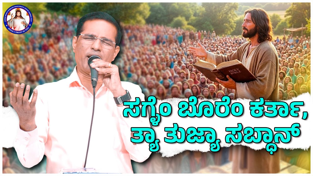 Your word alone Lord, heals everything | Wisdom 16:12 | Br Prakash Dsouza | 16th Jan 2026