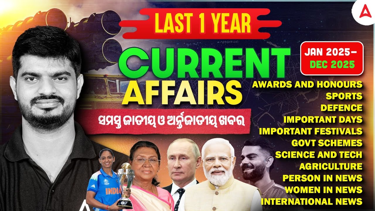 Last 1 Year Current Affairs 2025 in Odia | Yearly Current Affairs 2025 by Bibhuti Sir