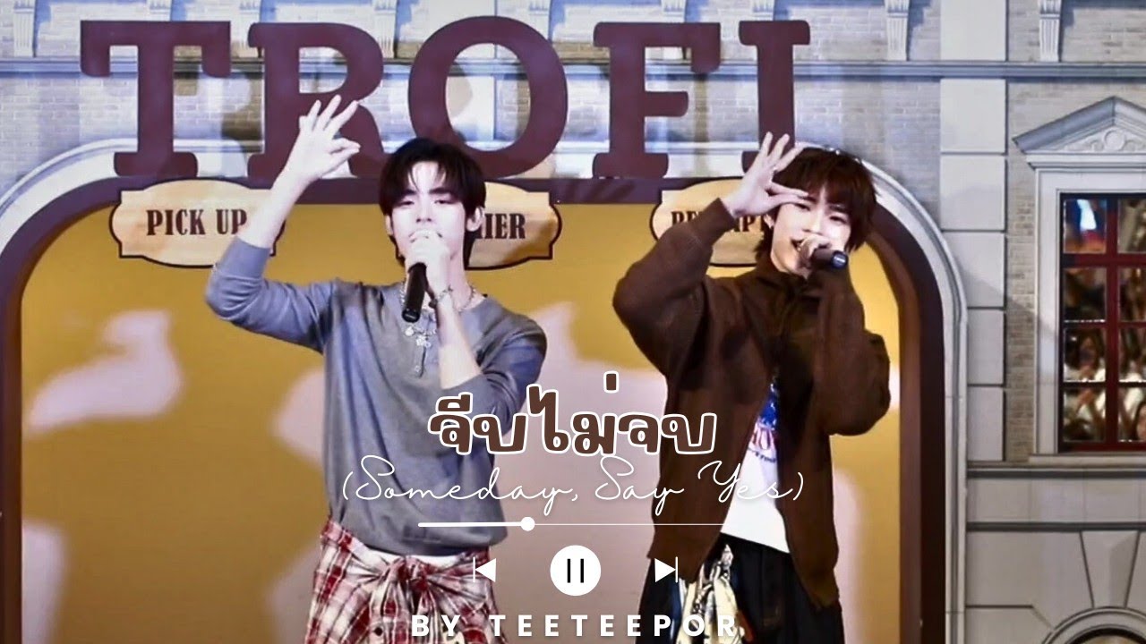 PROXIE - จีบไม่จบ (Someday, Say Yes) | cover by TeeteePor | #TROFIHVLxTeeteePor