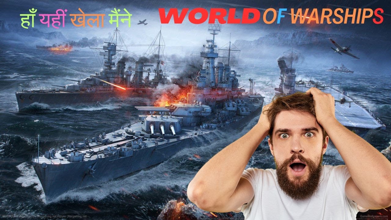 हाँ यहीं खेला मैंने..| World of Warships | Gameplay in Hindi 