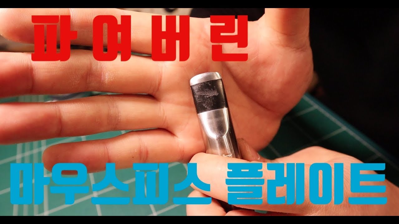 움푹파인 비츨러 커스텀 마우스피스 바이트 플레이트