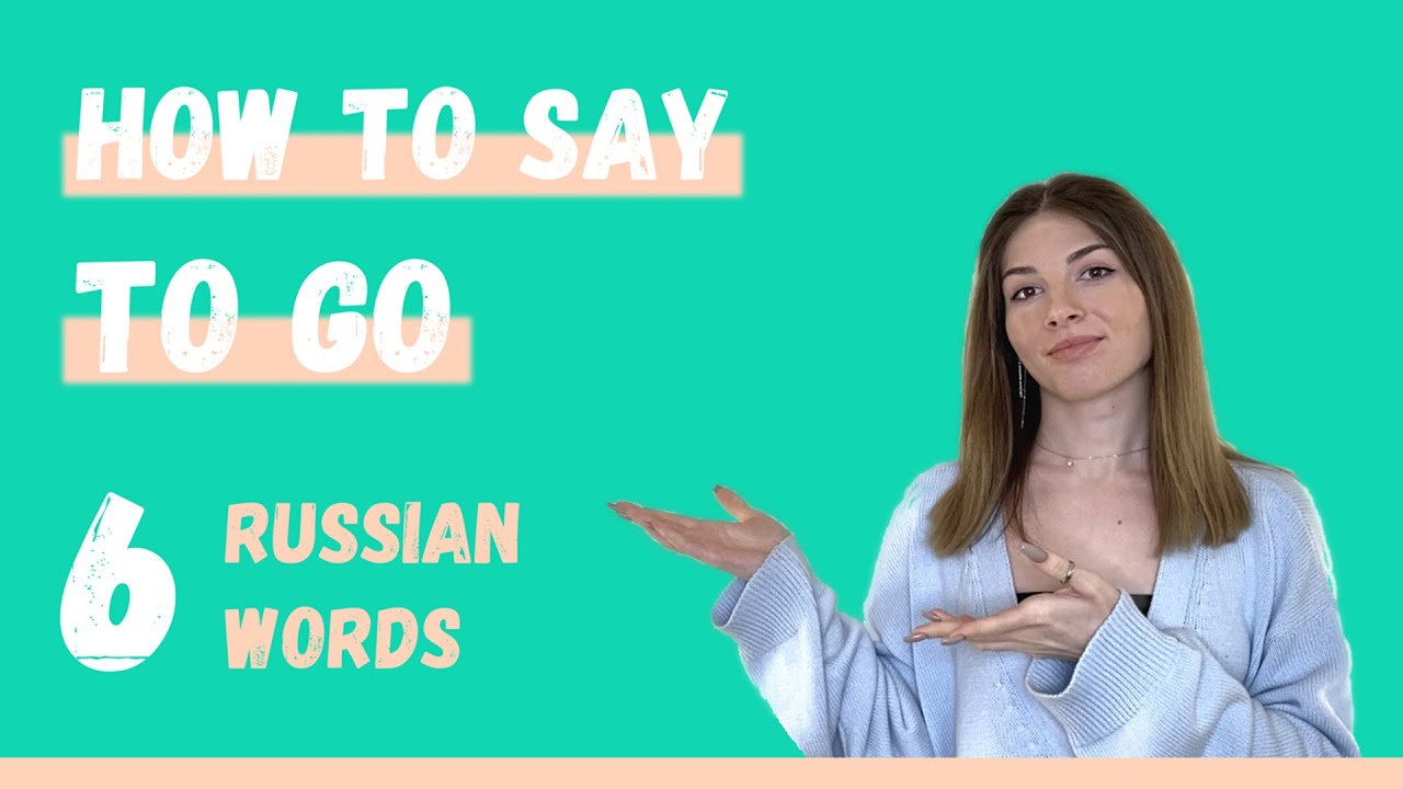 6 способов сказать «идти» по-русски — Глаголы движения