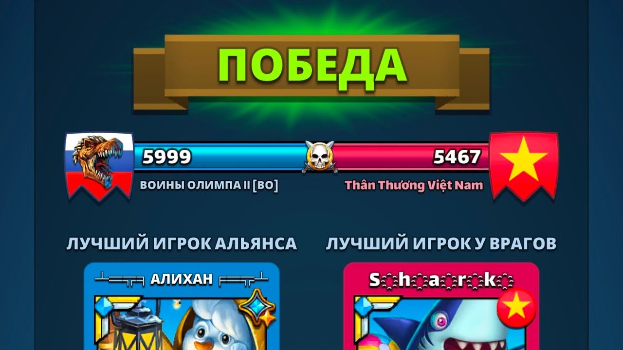 Воины Олимпа II Vs Than Thuong Viet Nam