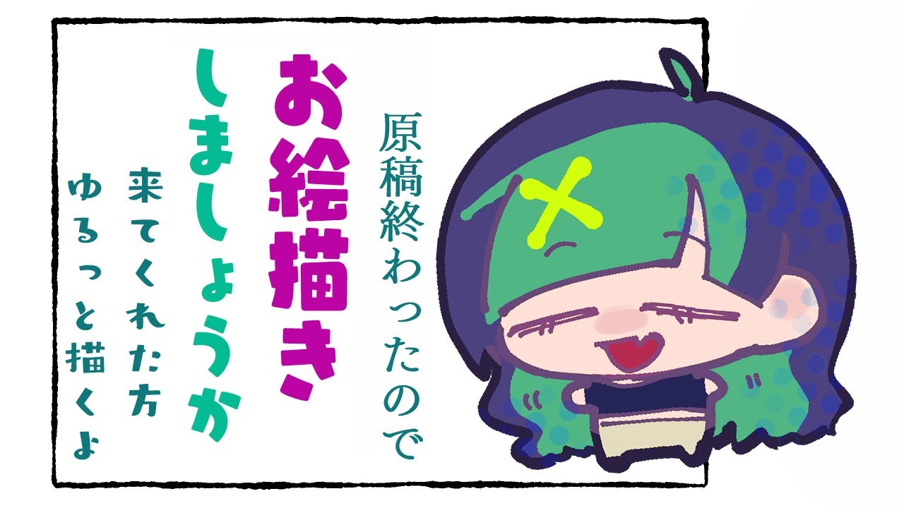 【#お絵描き 】最近いろんなミームに影響されてる漫画家【#雑談 】