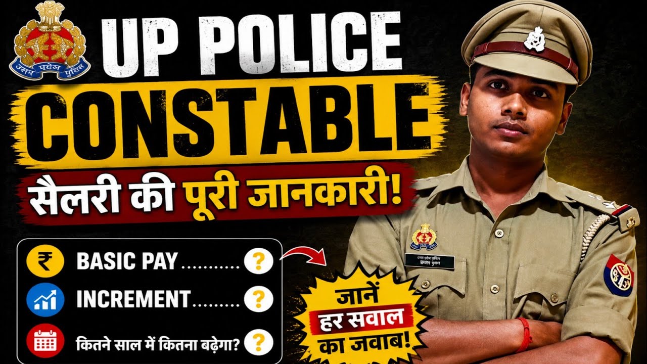 UP Police Constable Salary 2026 | UP Police DA/TA/HRA/Other Allowance #upp #uppoliceconstable #upasi