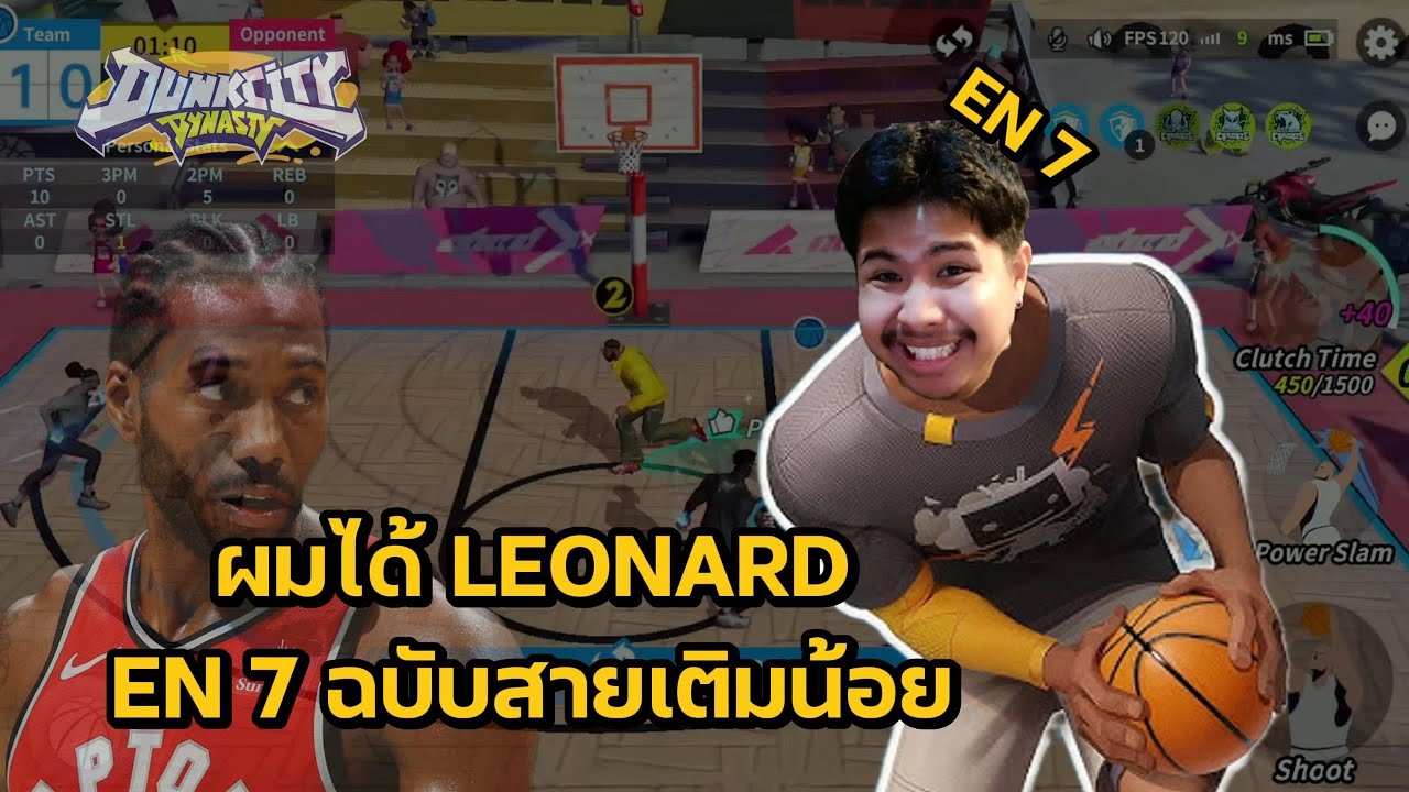 ผมมีKawhi En 7 ตัวแรก ในแบบฉบับคนเติมน้อย (DUNK CITY DYNASTY)