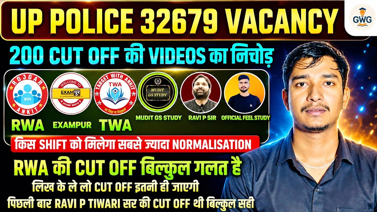UP Police Physical Cut-off || The Essence of 200 Videos in One Video @Mudit_GS_study @RojgarwithA...