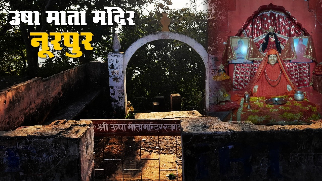 Usha Mata Mandir Nurpur