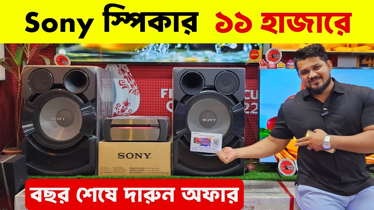 Sony Speaker Price In Bangladesh 2025 😱Bluetooth Speaker Price BD🔥Sound Box Price In Bangladesh
