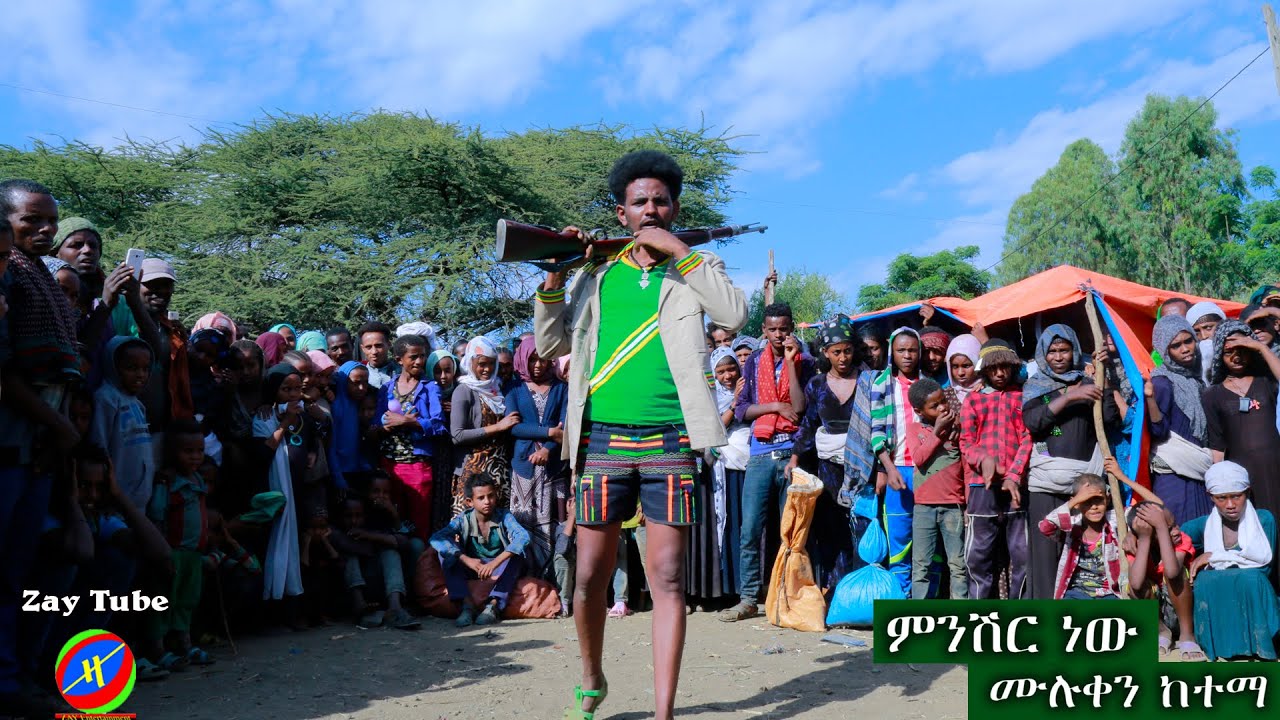 Ethiopian 2020 New Amharic Music/Muluken Ketema /ሙሉቀን ከተማ/   /ምንሽር ነው/  (Minishir new)