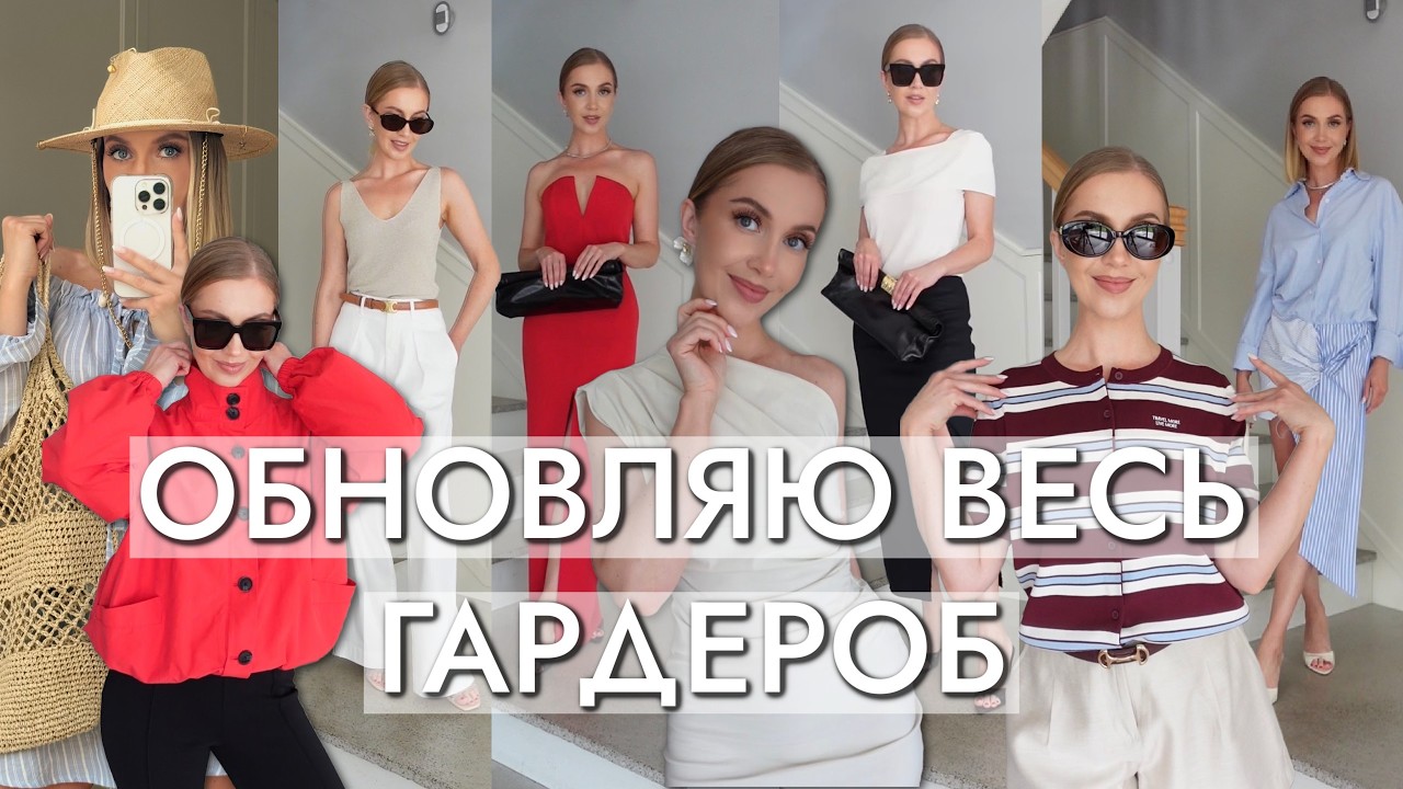 ПОКУПКИ И НОВИНКИ С ПРИМЕРКОЙ: ОДЕЖДА, АКСЕССУАРЫ, ОБУВЬ, БАЗА, ПЛАТЬЯ, ЮБКИ, HEFANG, GOELIA