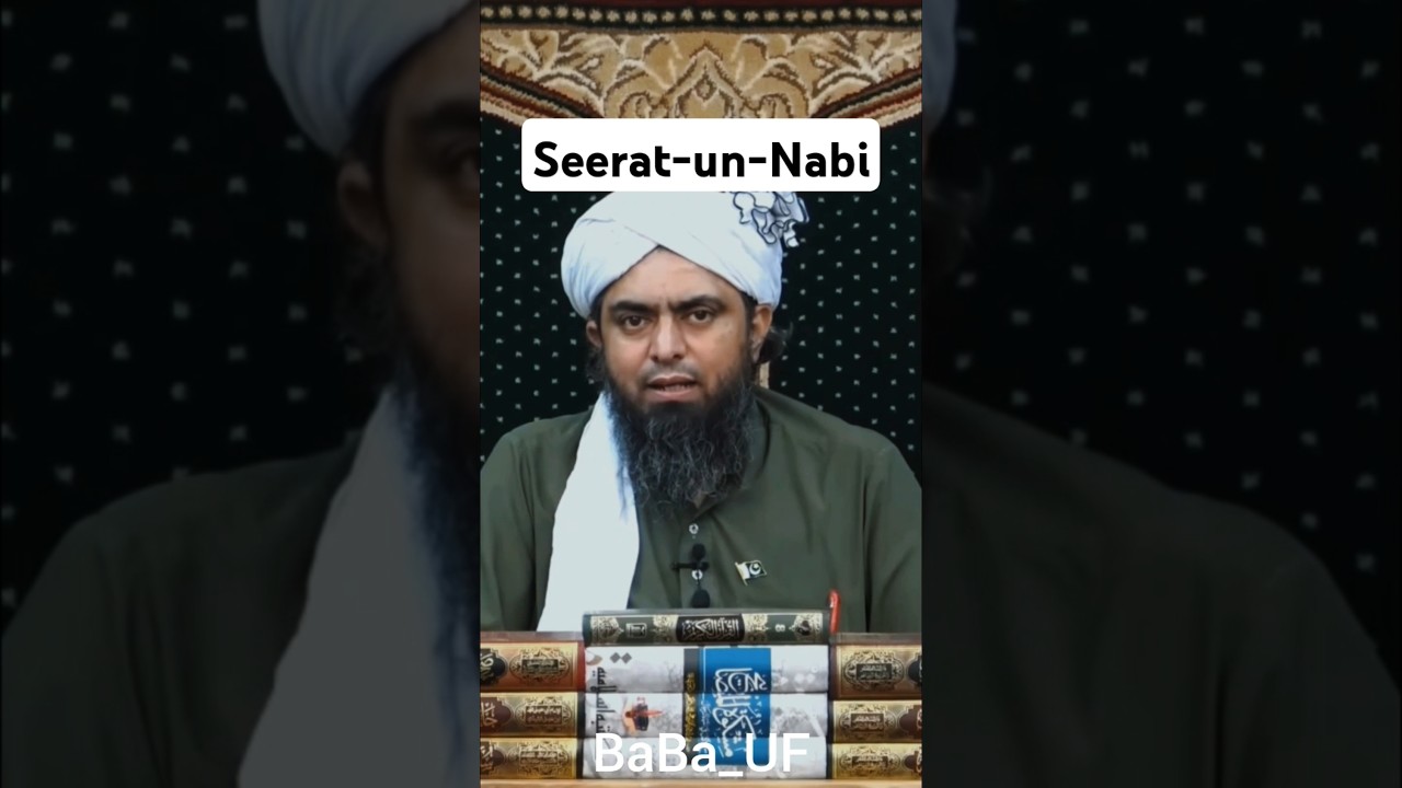 Seerat-un-Nabi Par Kaun Si Acchi Kitab Hai?|By Engineer Muhammad Ali Mirza