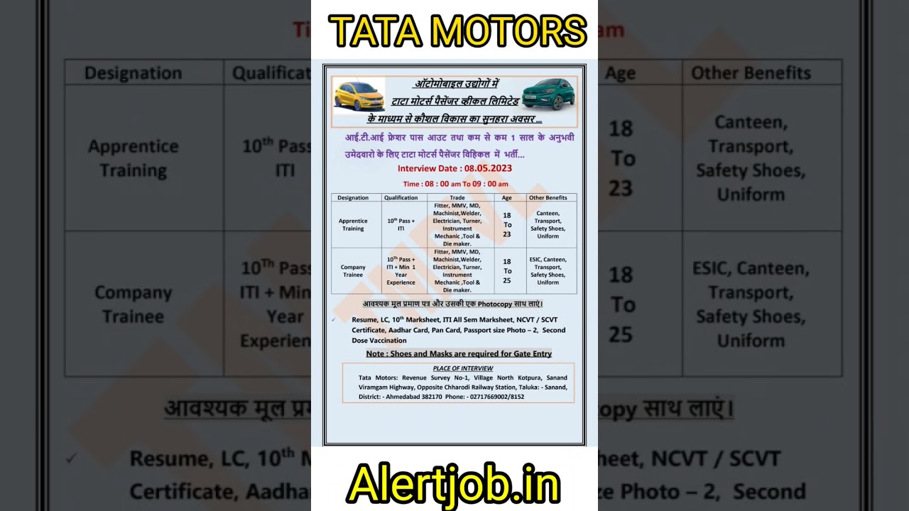 TATA Motors job vacancy 2023  | TATA MOTORS jobs #job #job2023 #jobvacancy2023 #ahmedabadjob
