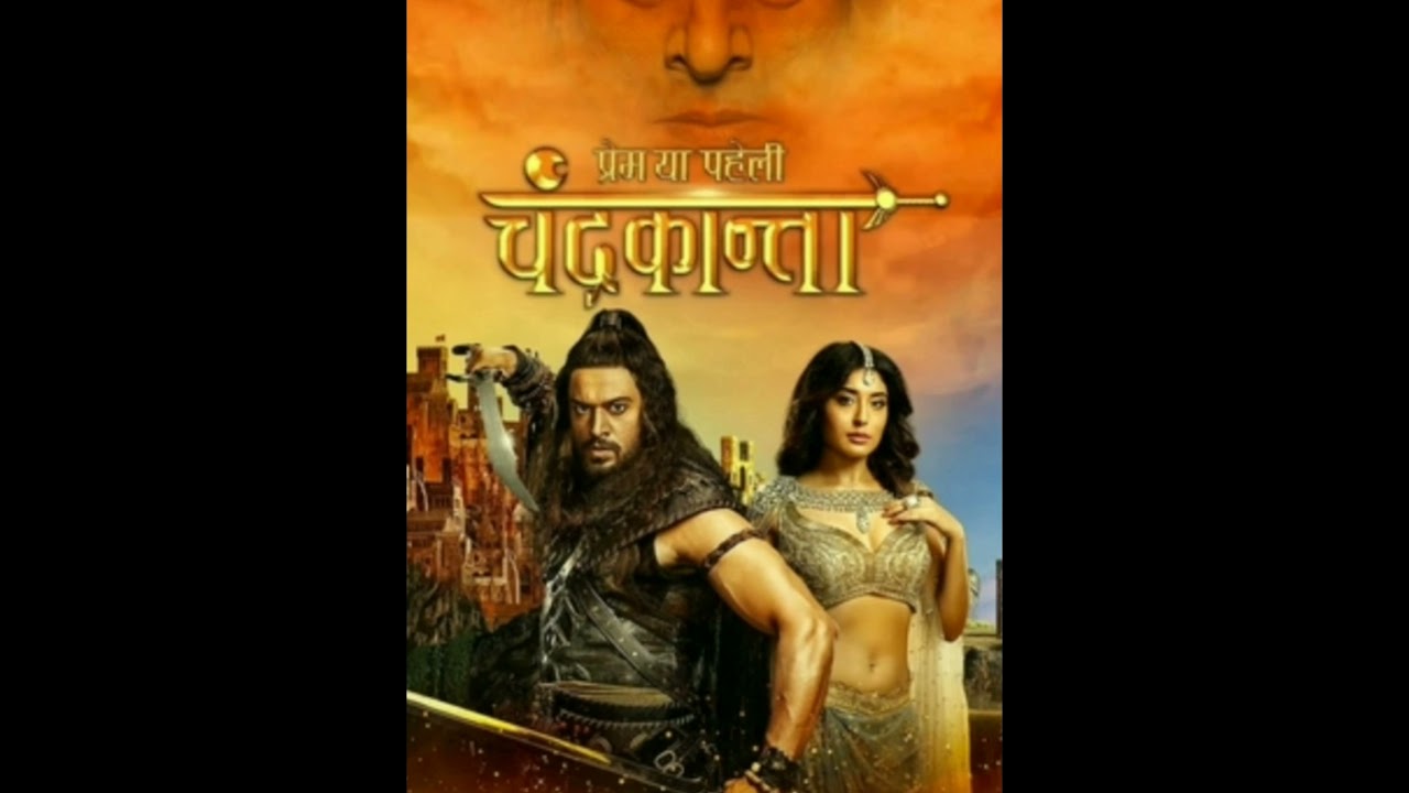 Prem ya Paheli –Chandrakanta song | Sunderta se bhi hai sunder chandrakanta song #love #mysterious