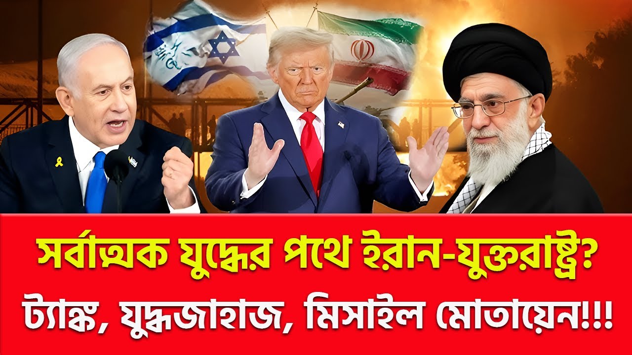 ইরানের বর্ডারে সেনা মোতায়েন? | Nagorik TV