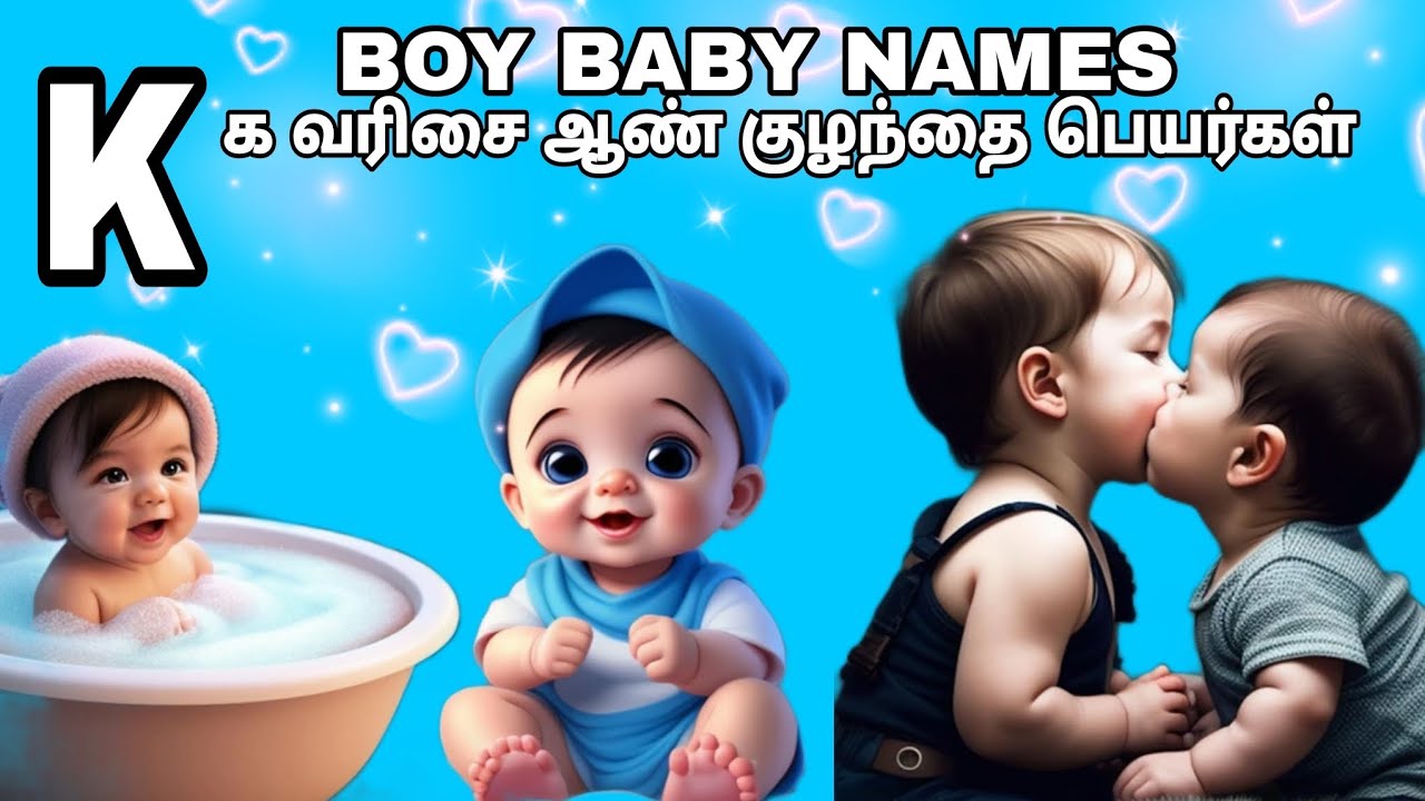 BOY BABY NAMES STARTING with K'Letter l  க வரிசை ஆண் குழந்தை பெயர்கள் @babynames2