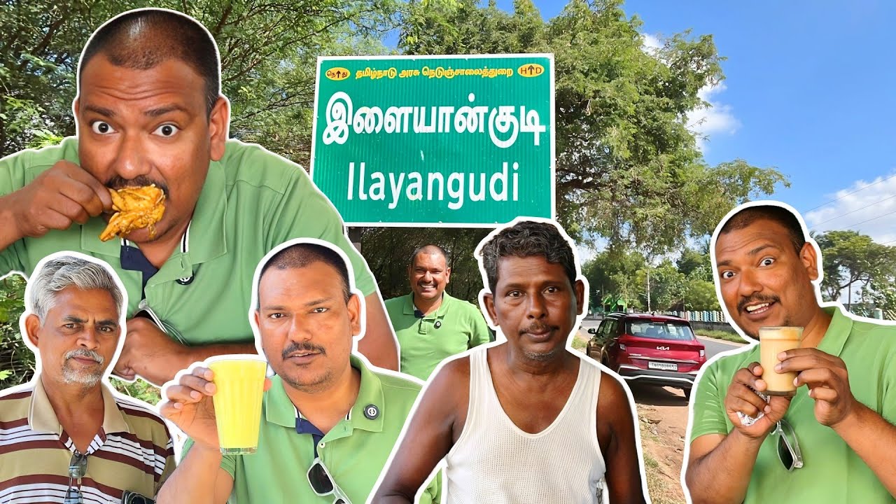 இளையான்குடி டூர் Ilayakudi Village Tour | Village Street Food Asraf Vlog