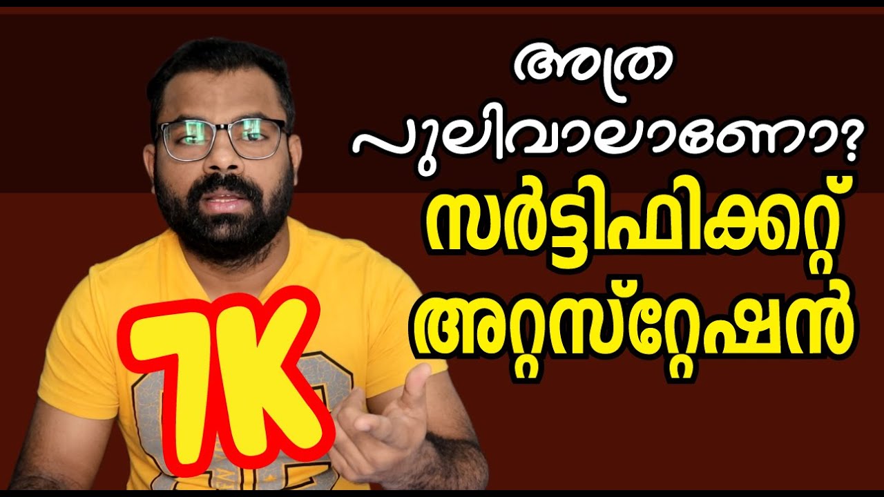 NORKA Certificate Attestation | How to do HRD & UAE Embassy Attestation