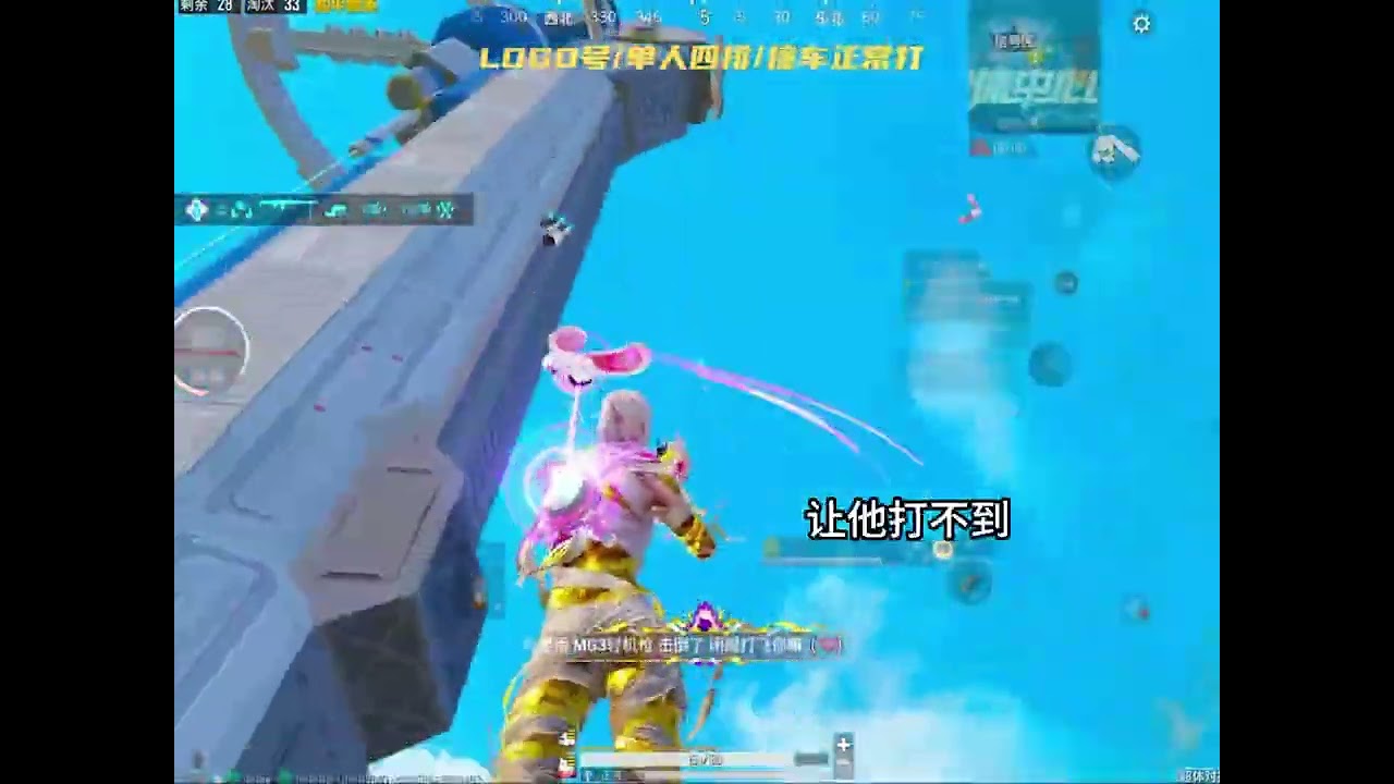 我将加入爆裂萌兔这个更加权威的组织 #大吉大利和平年  #和平精英丝路敦煌