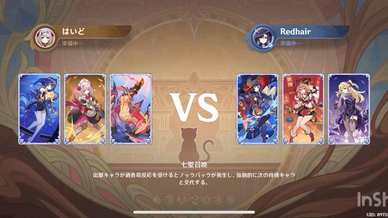 原神【七聖召喚】栄冠の試練523