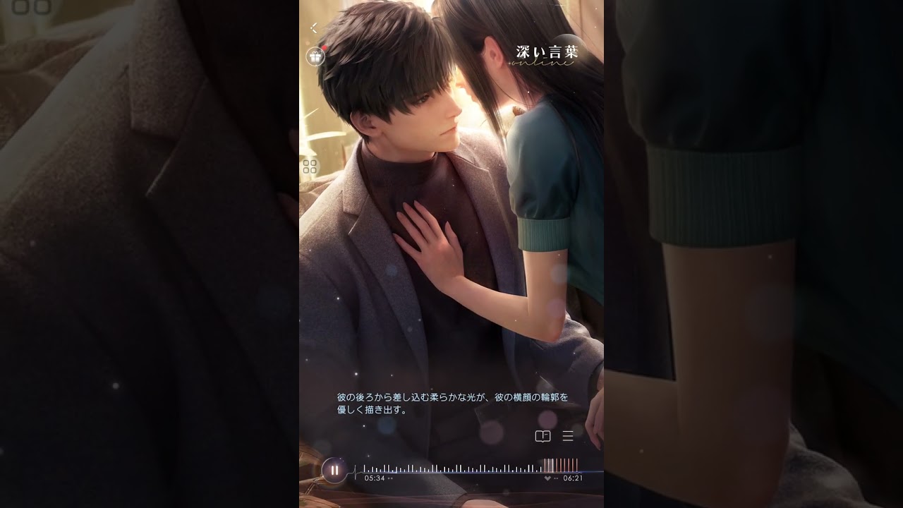 Love & Deepspace / 恋と深空 (JP CBT) ❆ レイ ❆ 深い言葉
