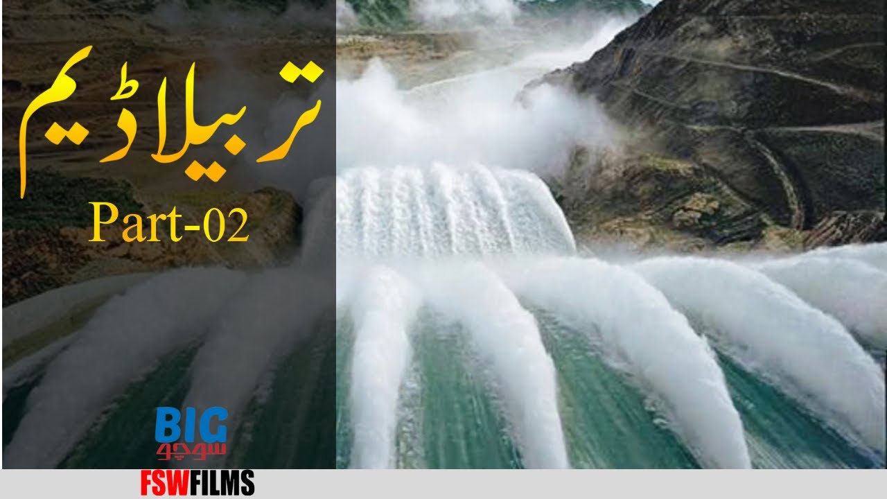 Tarbela Dam Part 02 | Faisal Warraich