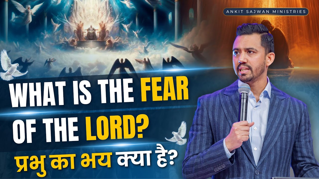 WHAT IS THE FEAR OF THE LORD?  | @AnkitSajwanMinistries | 10th Jan 2025