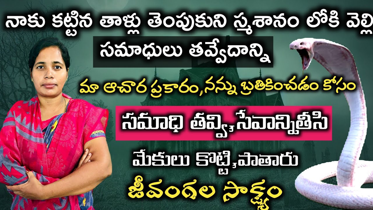 Don't miss it.| సిస్టర్ ఎలిజిబెత్ గారి అద్భుత సాక్ష్యం |#jesustestimoniesintelugu.#brotherjoshi