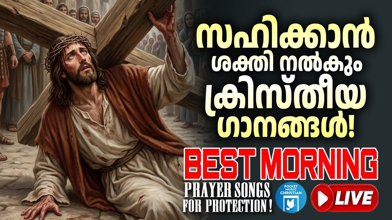 🔴 (LIVE) Morning Prayer Songs for Protection ✝️ Prayer Songs for Protection 2026 Best Prayer Songs