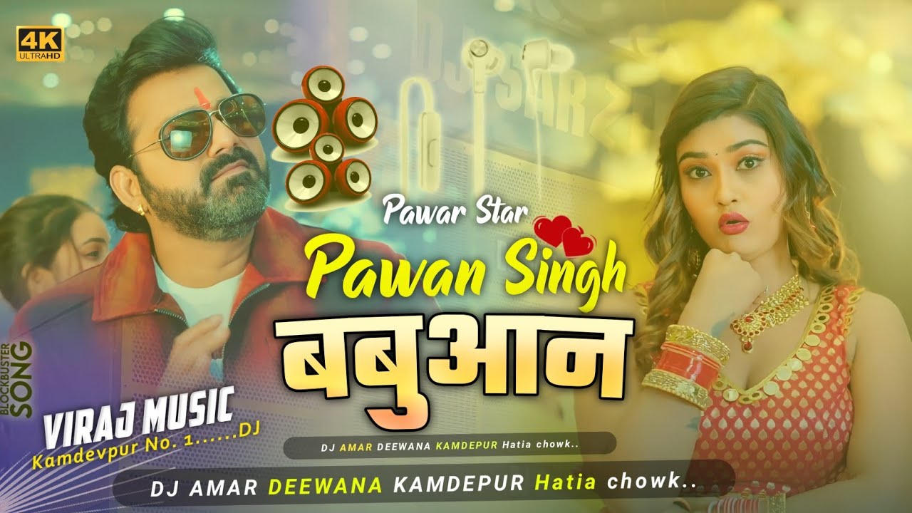  babuaan dj song pawan singh 🙋 Prakhand Ho Jila Babuane se hila dj Amar bhojpuri dj song 50k view 
