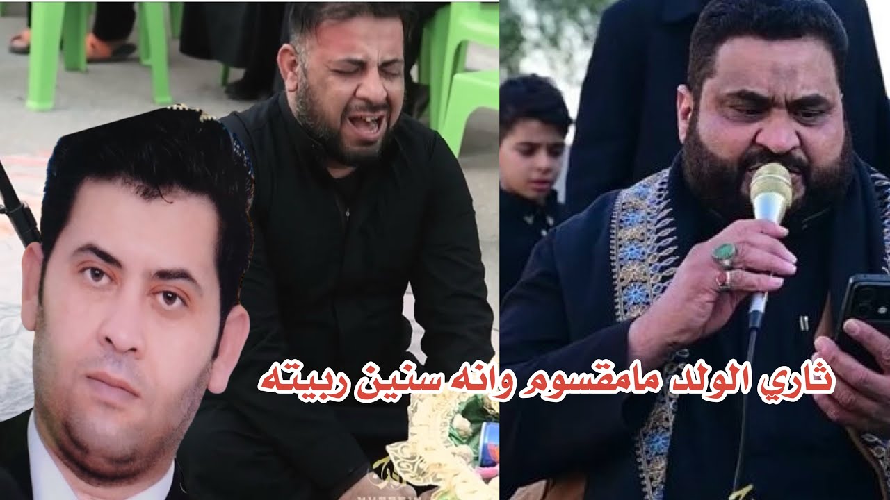 الناعي حيدرالدبيسي دوران السنةالاولى للمرحوم الشهيدالمجاهد سيدحسن علي عبودالحيدري